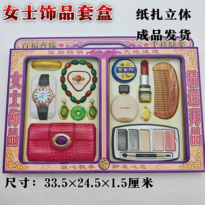 精品女士首饰全套饰品盒装纸制品