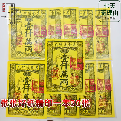 一千万两路路通天地通大金票