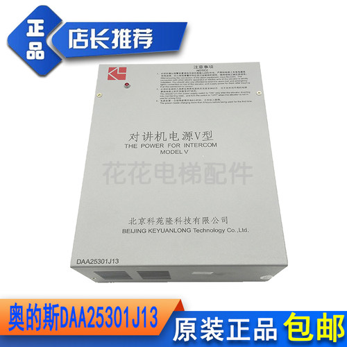 天津奥的斯电梯轿顶对讲机专用