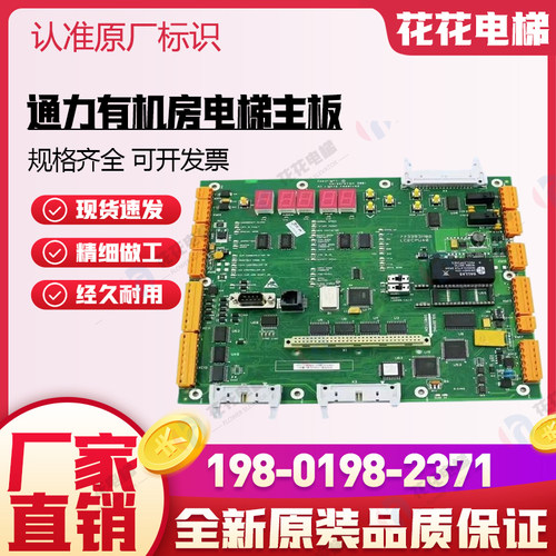 通力/巨人通力电梯主板CPU40/KM773380G04/LCECPU40原装现货全新