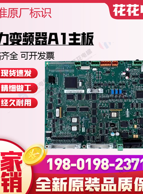 全新通力V3F25变频器A1主板/KM781380G01/G02/V3F25/HCB/781383H