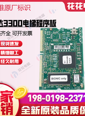 电梯配件SCPU1.QB/ID.NR. 591887迅达3300电梯主板/CPU程序板现货