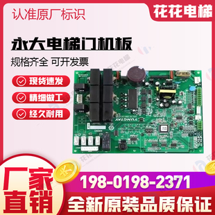 永大电梯XDR门机板XDR[B2]|DD011267永大门机板XDR[B1]|DC007592