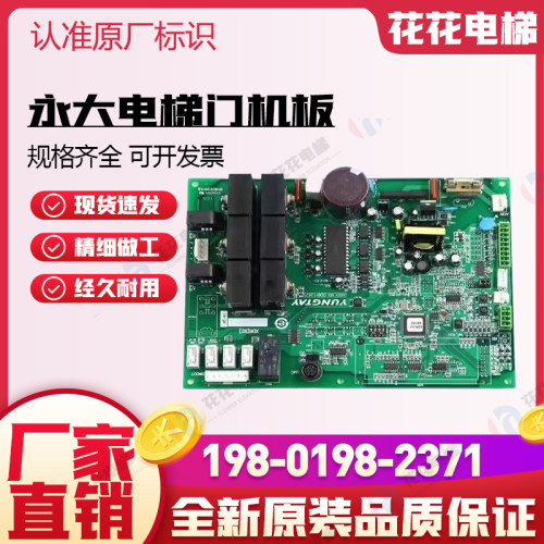 永大电梯XDR门机板XDR[B2]|DD011267永大门机板XDR[B1]|DC007592
