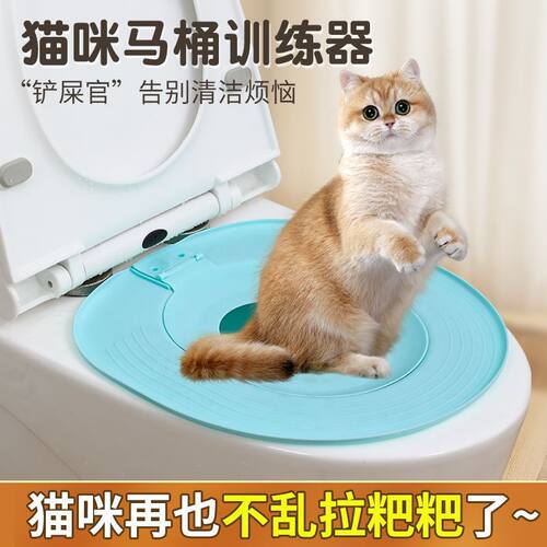 猫咪马桶训练器防臭坐便盆猫砂盆