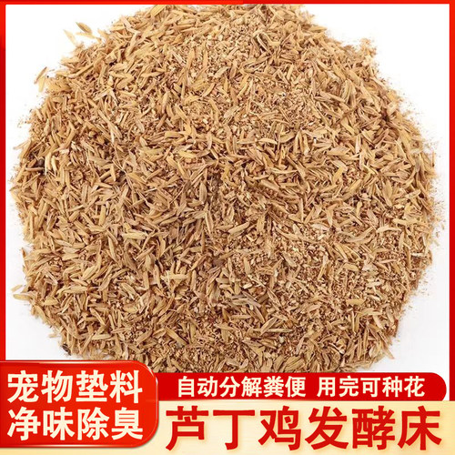 芦丁鸡发酵床垫料除臭木屑稻壳