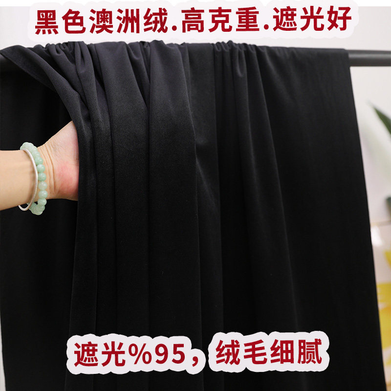 黑色澳洲绒布舞台幕布背景布黑色丝绒窗帘舞蹈室布帘黑色吸光布帘