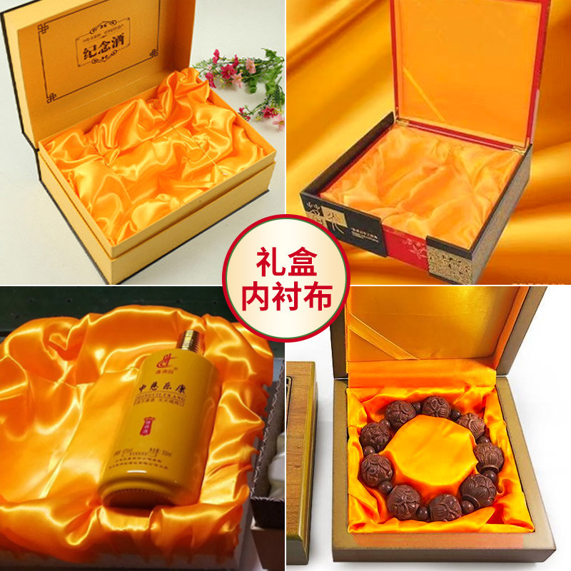 金黄色绸布小尺寸礼盒高端布料图片