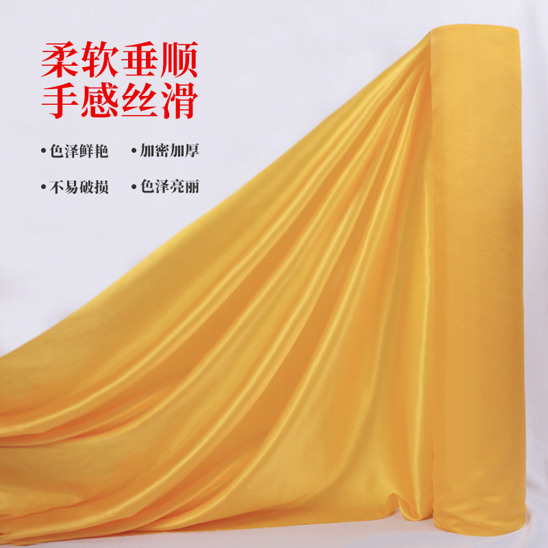 金黄色亮面绸布色丁布绸亮缎布料舞台内衬面料酒盒月饼盒礼盒布料