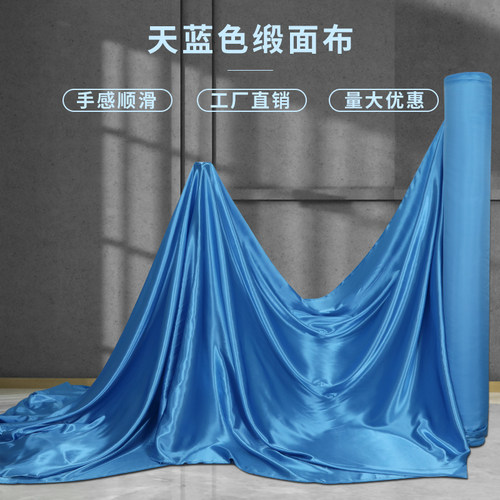 绸缎布天蓝色中国风亮面纯色