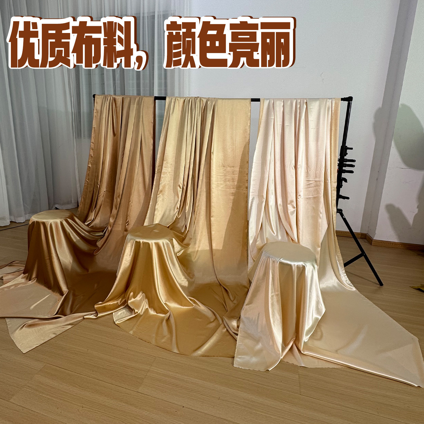 香槟色系仿真丝暖色系弹力绸ins风丝光布亮面绸婚礼拍摄背景布