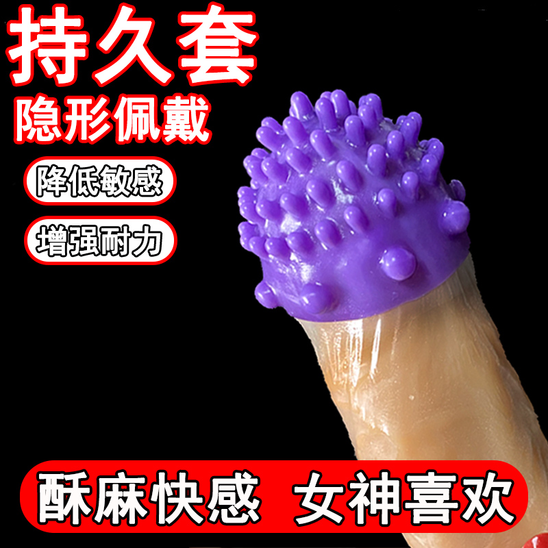 大颗粒情趣避孕套男用大花刺套女用高潮带刺套套狼牙异形安全套套