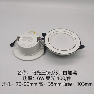 LED家用宾馆客厅省电亮压铸铝三色天花灯 久亿阳光变光筒灯嵌入式
