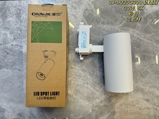 淳杰LED軌道燈商用服裝 導軌射燈奶茶店10W30W展廳LED滑軌燈 店明裝