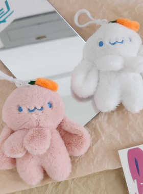 可爱章鱼兔毛绒钥匙扣挂件创意大耳兔毛绒公仔玩偶女包包挂饰礼物