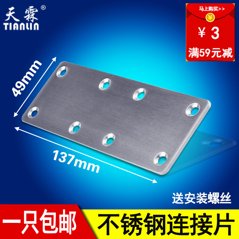 304不锈钢加厚连接件紧固一字