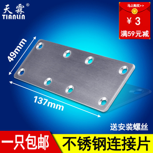 304不锈钢加厚连接件家具紧固码一字直片铁片角码固定180度连接片