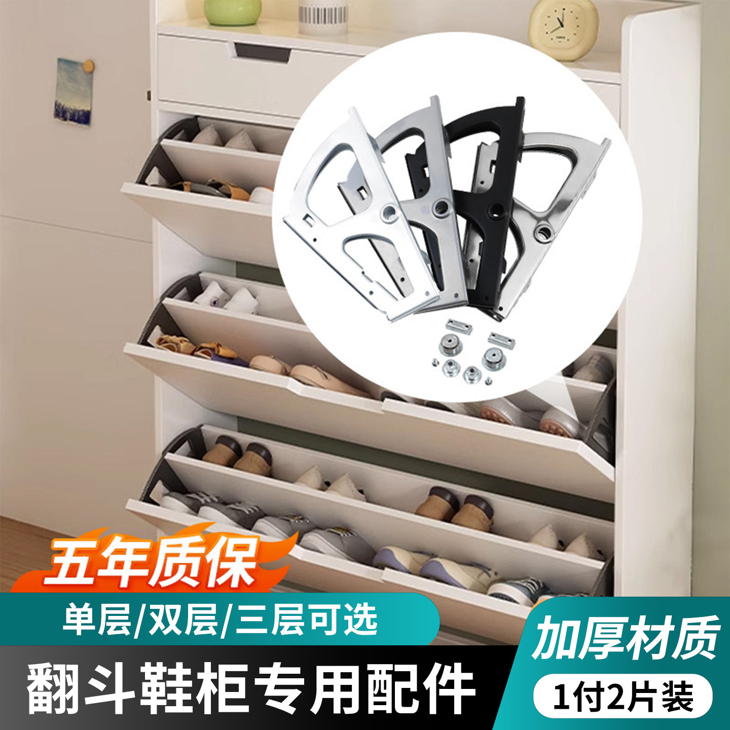 翻斗鞋柜五金配件单双层三层旋转下翻鞋架配件斜放式反斗式翻转架,基础建材,家具连接件,淘宝优惠券,粉丝福利购,淘宝优惠卷