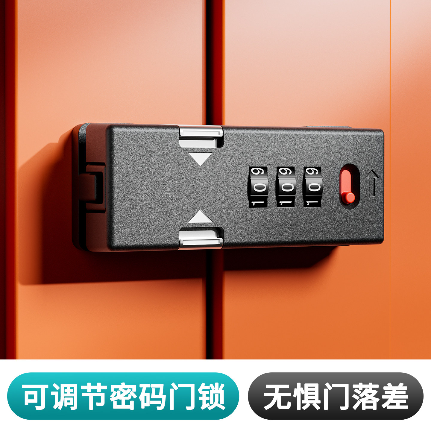 免打孔防盗卡扣粘贴式阳台门推拉门锌合金密码锁明装落差可调门栓