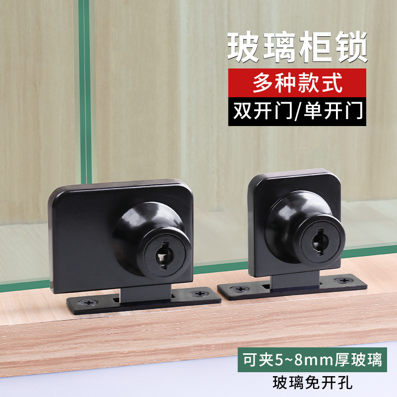 小博士玻璃柜门锁免打孔商场展示柜单双门酒柜对开门玻璃柜锁门锁