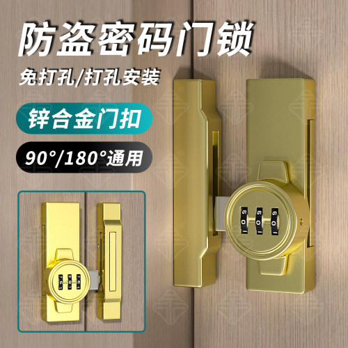 柜门木门免钉90度直角移门门锁推拉门防盗密码锁扣谷仓门门栓搭扣