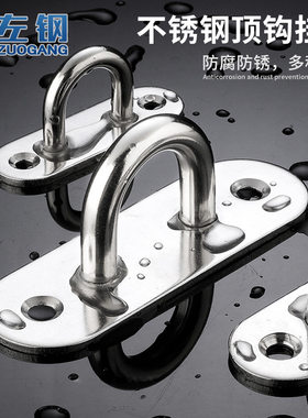 不锈钢加厚固定吊顶挂钩超重承重