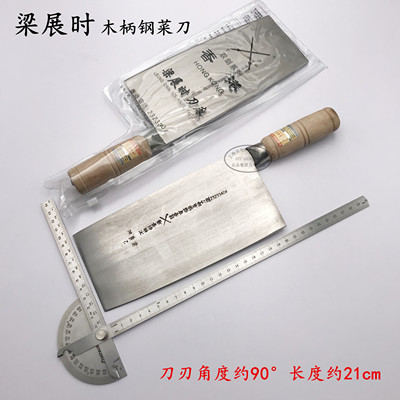不锈钢香港梁展时斩骨切菜斩切刀