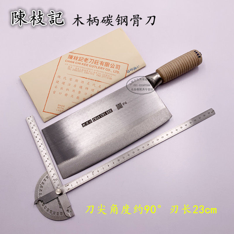 香港陈枝记碳钢锻打夹钢斩骨刀