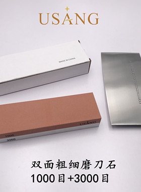 Premium Sharpening Stone 1000/3000#出口双面磨刀石菜刀石双面