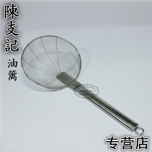 CHAN CHI KEE/香港陳支記 本港钢柄不锈钢油篱纱篱网翅篱