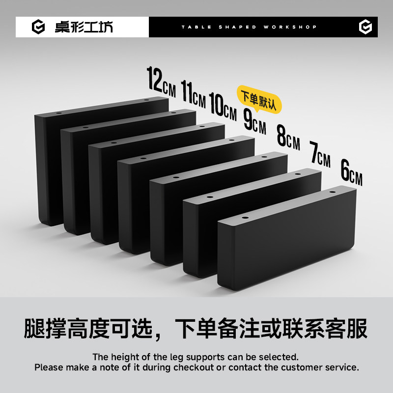 桌形工坊Z3系列模块化增高架腿撑 6 7 8 9 10 11 12cm不同高度选