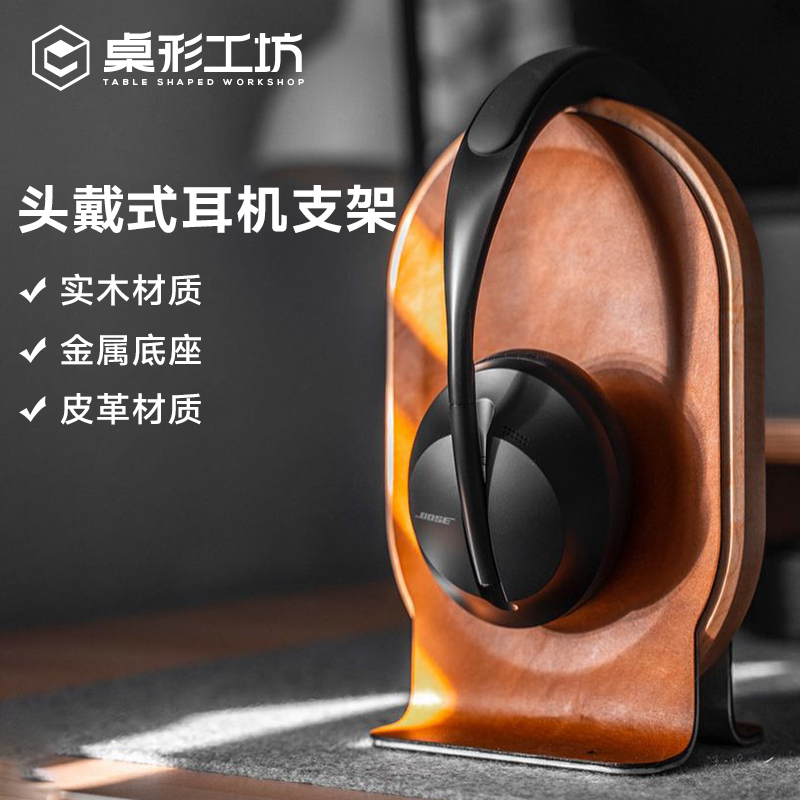 实木的材质合金属底座