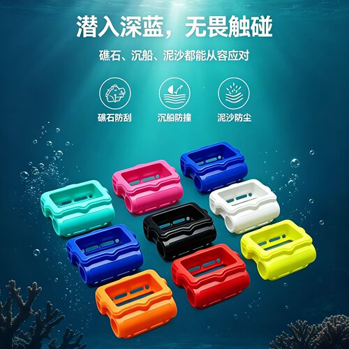 Shearwater Perdix 2 Ti AI/SA硅胶潜水电脑表保护套全包多色耐磨