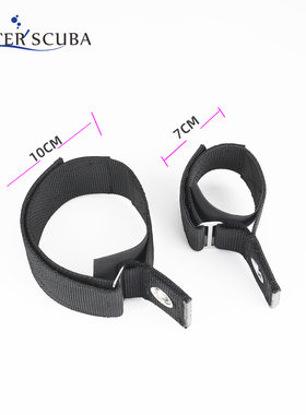 干衣瓶绑瓶带 技术潜水干衣充气瓶绑瓶带drysuit 气瓶用可收紧