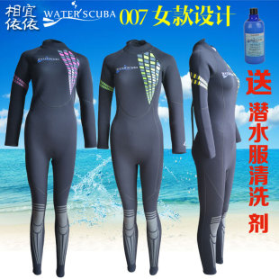 3mm潜水服女潜水服防寒保暖冬泳长袖连体潜水衣专业女潜水衣