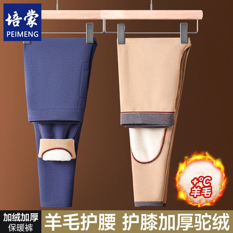 培蒙加厚羊毛是情侣棉护膝护腰绒