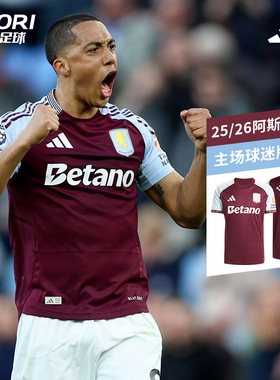 酷锐足球阿迪达斯25/26赛季阿斯顿维拉主场球迷版短袖球衣JN8061