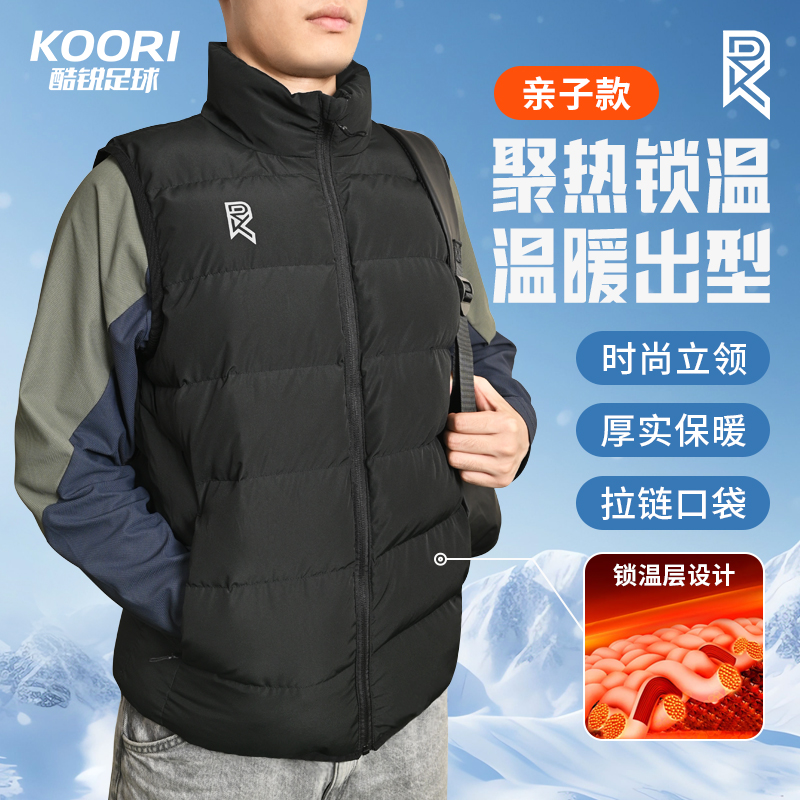 酷锐足球KR运动棉马甲足球休闲跑步防风背心保暖成人秋冬坎肩男女