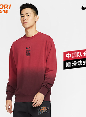 酷锐足球耐克中国队男子足球运动训练服套头衫卫衣FJ7265-613