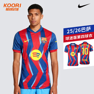 酷锐足球耐克25/26赛季巴萨第三客场球迷版特别款球衣FZ1304-432