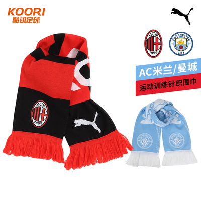 彪马曼城AC米兰针织围巾