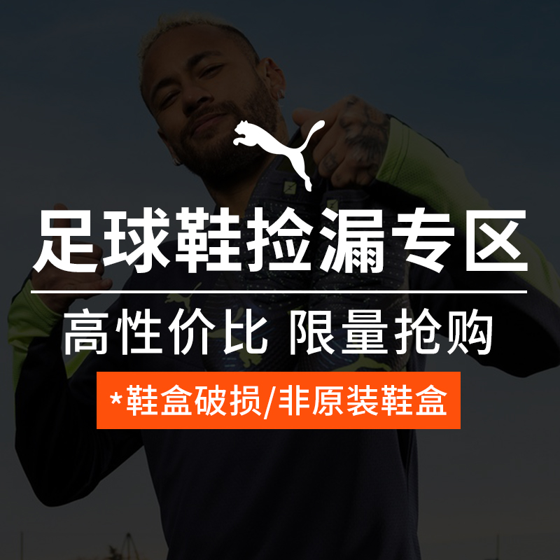 儿童足球鞋休闲鞋鞋盒破损