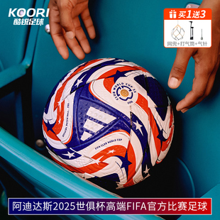 阿迪达斯2025年世俱杯高端FIFA认证比赛用球热粘合5号足球JE8770