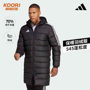 酷锐足球阿迪达斯运动休闲训练中长款冬季保暖羽绒服HS7238