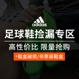 Adidas, футбольные бутсы, повседневная обувь, туфли