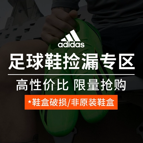 Adidas, футбольные бутсы, повседневная обувь, туфли