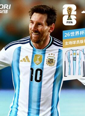 酷锐足球阿迪达斯2026世界杯阿根廷主场球员版长袖球衣KA8068