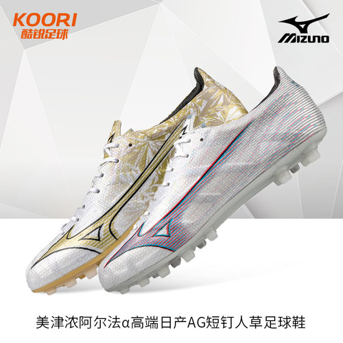 AG短钉人草阿尔法α日产美津浓