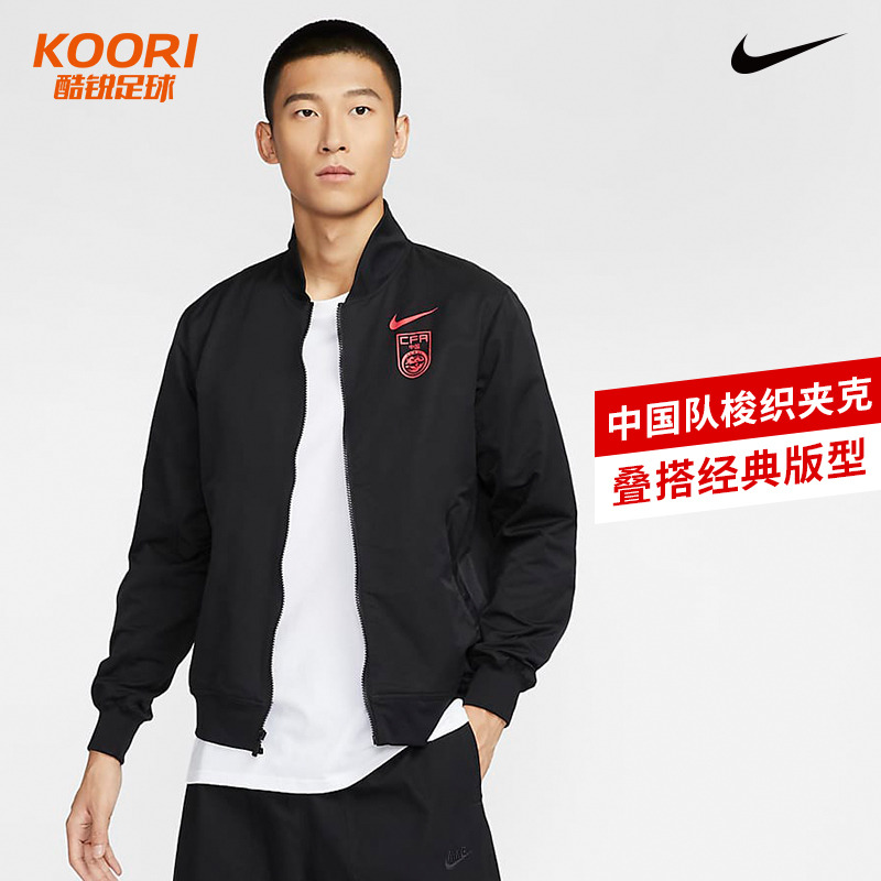 酷锐足球耐克中国队男子足球梭织夹克外套叠搭网眼FJ7449-010