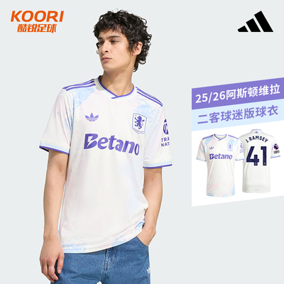 阿迪达斯阿斯顿维拉第二客场球衣